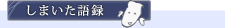 museum_sub_headding05.png